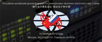 forum-2018.jpg