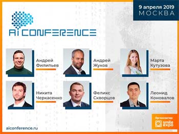AI-Conference.jpg